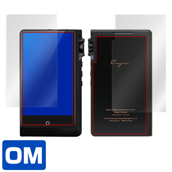 Cayin N6ii DAP / A01 表面・背面セット 保護シート