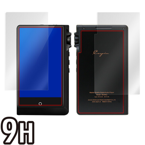 Cayin N6ii DAP / A01 表面・背面セット 保護シート