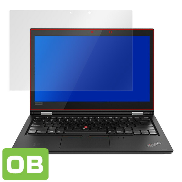 ThinkPad L380 Yoga (IRカメラ非搭載モデル) 液晶保護シート