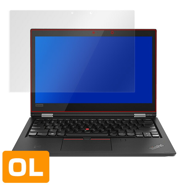 ThinkPad L380 Yoga (IRカメラ非搭載モデル) 液晶保護シート
