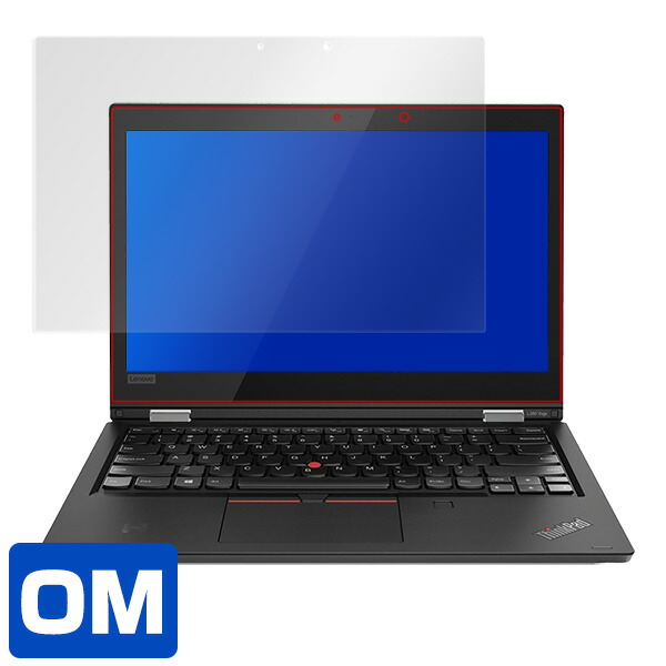 ThinkPad L380 Yoga (IRカメラ非搭載モデル) 液晶保護シート