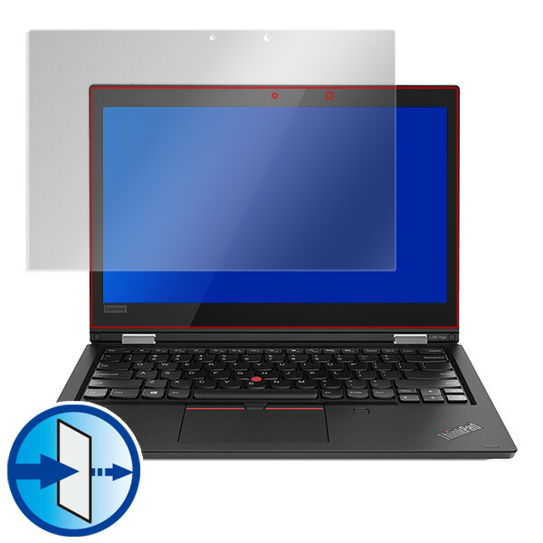 ThinkPad L380 Yoga (IRカメラ非搭載モデル) 液晶保護シート