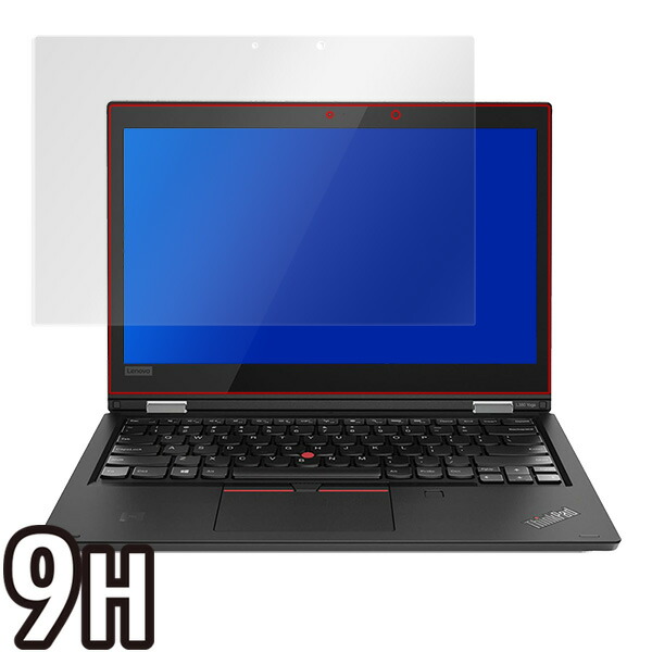 ThinkPad L380 Yoga (IRカメラ非搭載モデル) 液晶保護シート