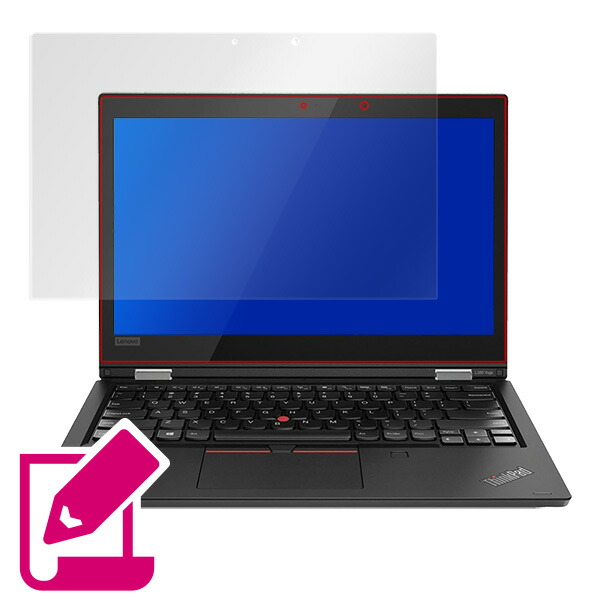 ThinkPad L380 Yoga (IRカメラ非搭載モデル) 液晶保護シート