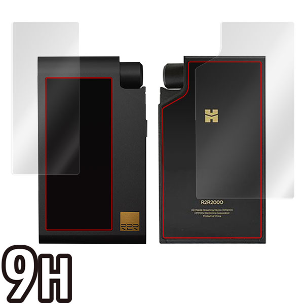 HIFIMAN R2R2000 表面・背面セット 保護シート