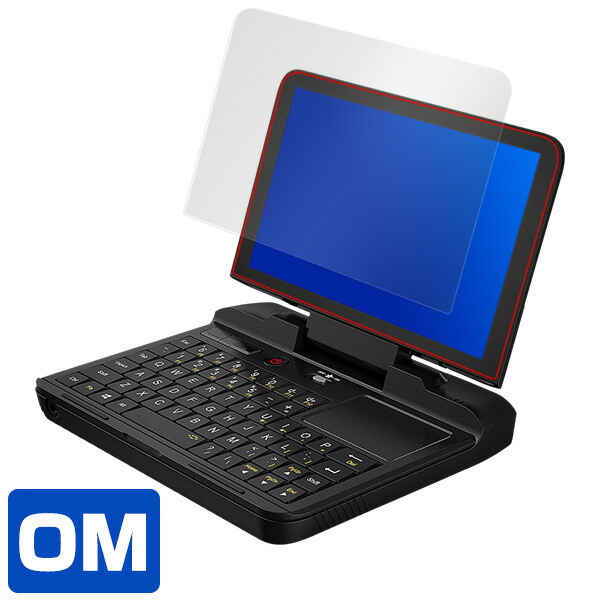 GPD MicroPC 液晶保護シート