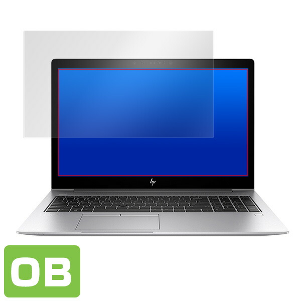HP EliteBook 850 G5 液晶保護シート