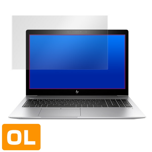 HP EliteBook 850 G5 液晶保護シート