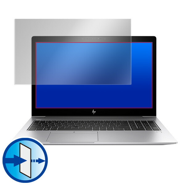 HP EliteBook 850 G5 液晶保護シート