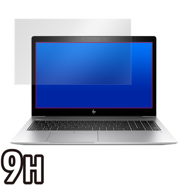HP EliteBook 850 G5 表面用保護シート