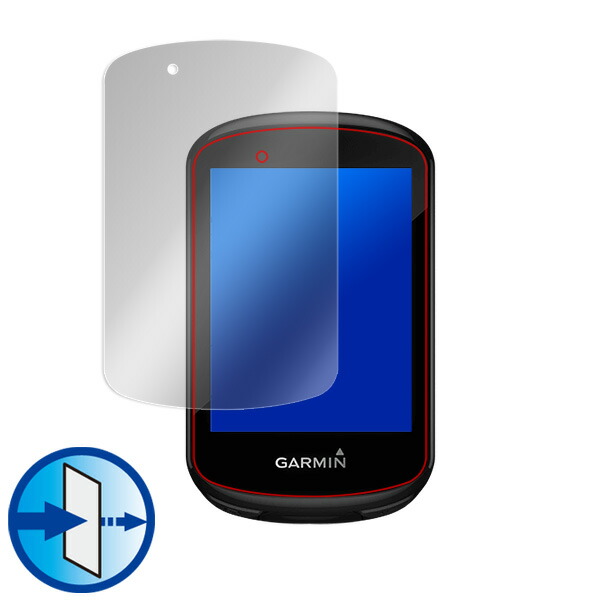 GARMIN Edge 830 / 530 液晶保護シート
