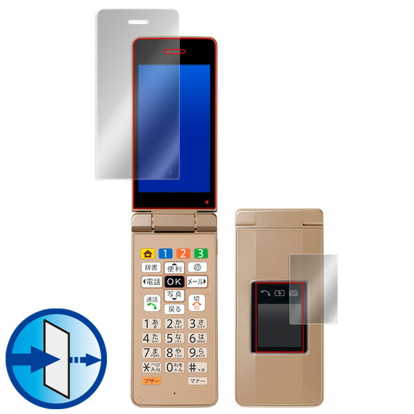 かんたん携帯10 液晶保護シート