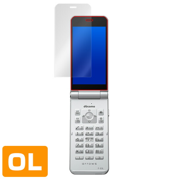 arrows ケータイ F-03L 液晶保護シート