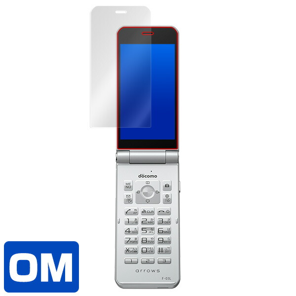 arrows ケータイ F-03L 液晶保護シート