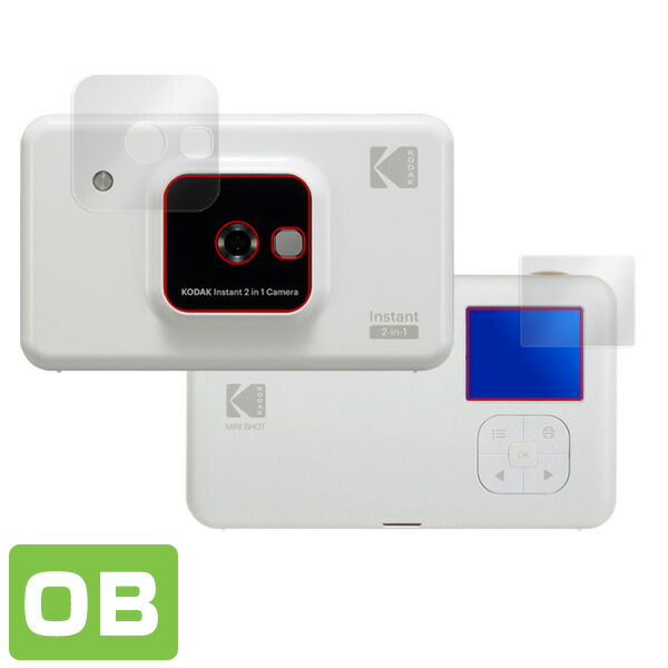 コダック インスタントカメラプリンター C210 液晶保護シート