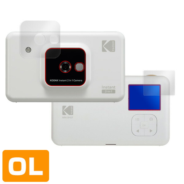 コダック インスタントカメラプリンター C210 液晶保護シート