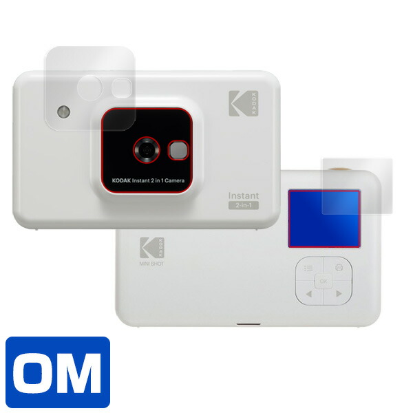 コダック インスタントカメラプリンター C210 液晶保護シート