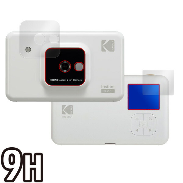 コダック インスタントカメラプリンター C210 液晶保護シート