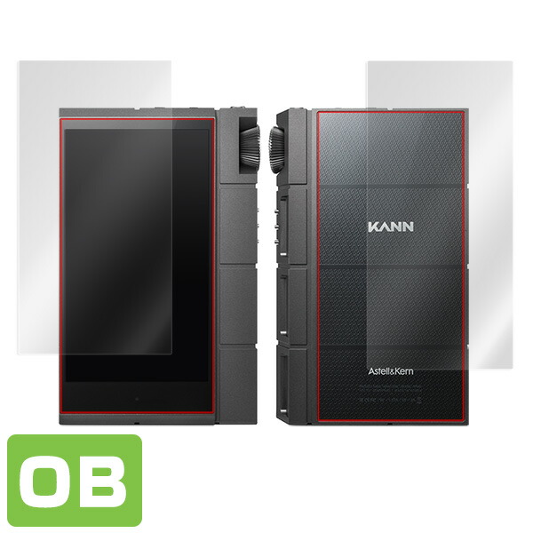 Astell & Kern KANN CUBE 表面・背面セット 保護シート