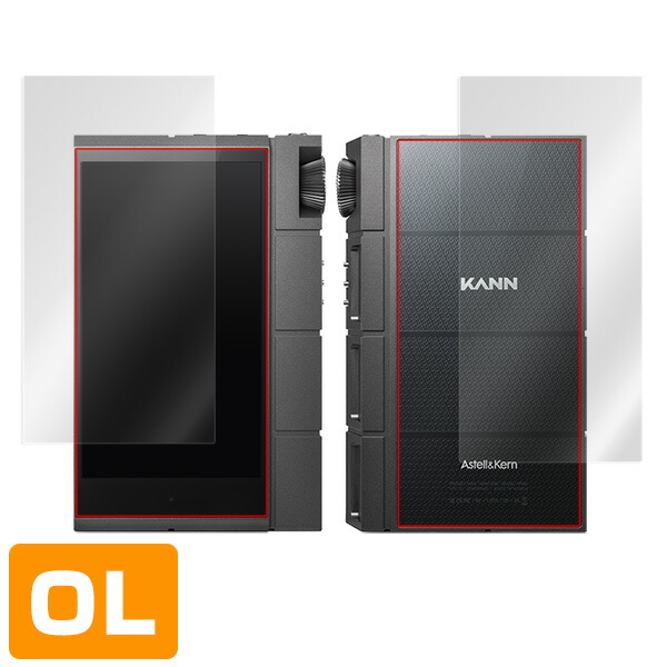 Astell & Kern KANN CUBE 表面・背面セット 保護シート