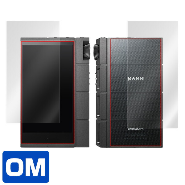 Astell & Kern KANN CUBE 表面・背面セット 保護シート