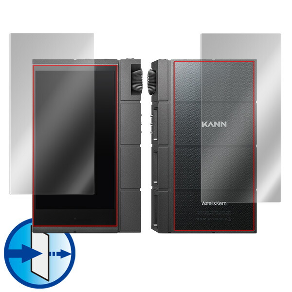 Astell & Kern KANN CUBE 表面・背面セット 保護シート