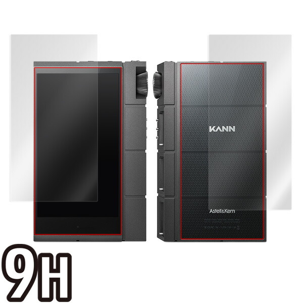 Astell & Kern KANN CUBE 表面・背面セット 保護シート