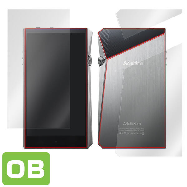 A&ultima SP2000 表面・背面セット 保護シート