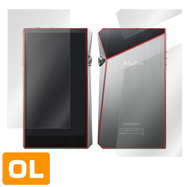 A&ultima SP2000 表面・背面セット 保護シート