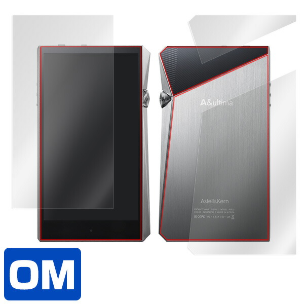 A&ultima SP2000 表面・背面セット 保護シート