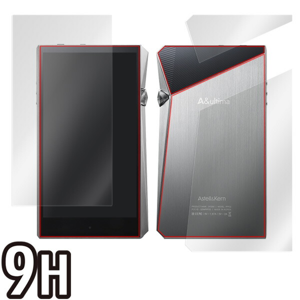 A&ultima SP2000 表面・背面セット 保護シート