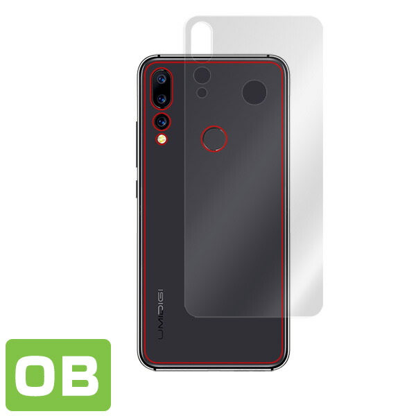UMIDIGI A5 Pro 背面用保護シート
