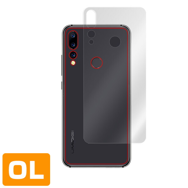 UMIDIGI A5 Pro 背面用保護シート