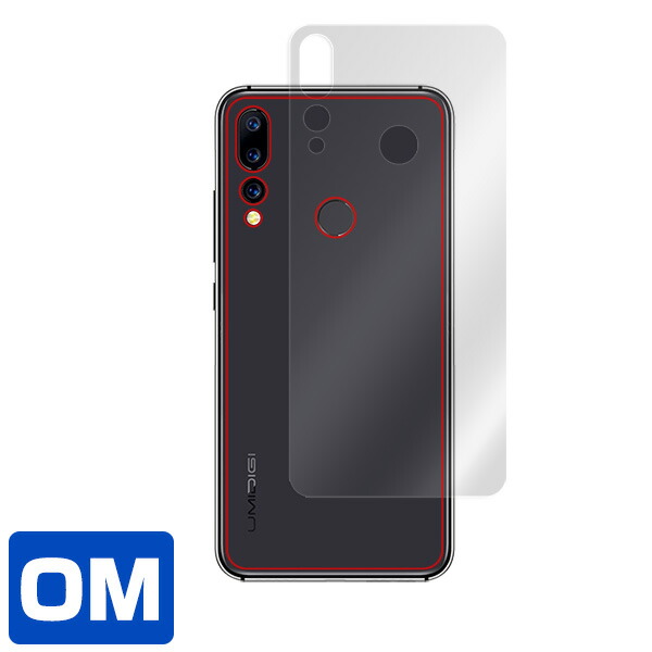 UMIDIGI A5 Pro 背面用保護シート