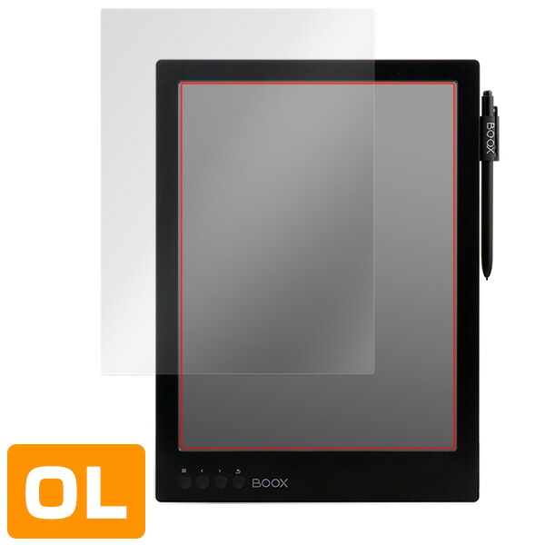 Boox MAX 2 PRO 液晶保護シート
