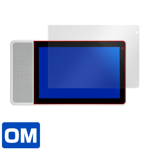Lenovo Smart Display M10 液晶保護シート