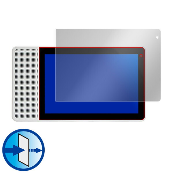 Lenovo Smart Display M10 液晶保護シート