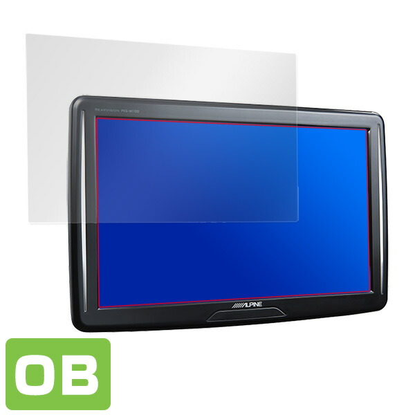 アルパイン 11型 WVGA リアビジョン PKG-M1100 PKG-SB1100 液晶保護シート