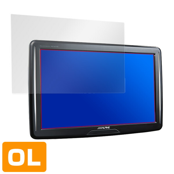 アルパイン 11型 WVGA リアビジョン PKG-M1100 PKG-SB1100 液晶保護シート