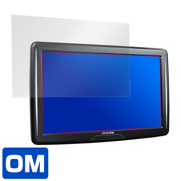 アルパイン 11型 WVGA リアビジョン PKG-M1100 PKG-SB1100 液晶保護シート