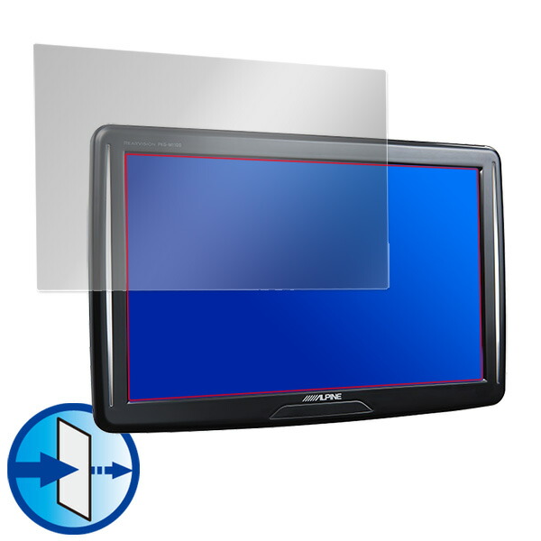 アルパイン 11型 WVGA リアビジョン PKG-M1100 PKG-SB1100 液晶保護シート