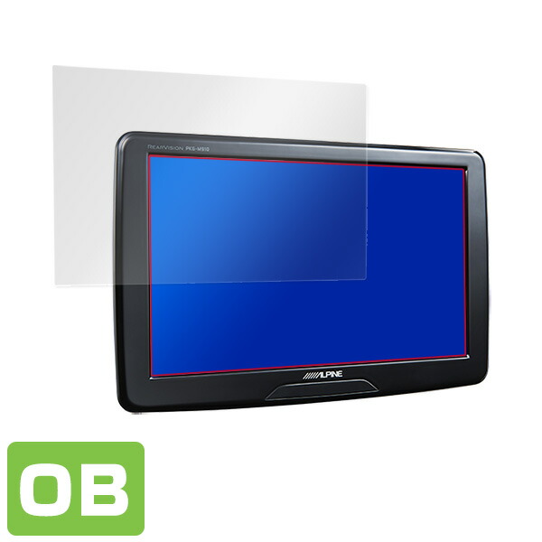アルパイン 9型 WVGA リアビジョン PKG-M910 PKG-SB910 液晶保護シート