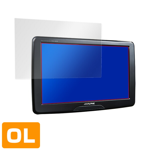 アルパイン 9型 WVGA リアビジョン PKG-M910 PKG-SB910 液晶保護シート