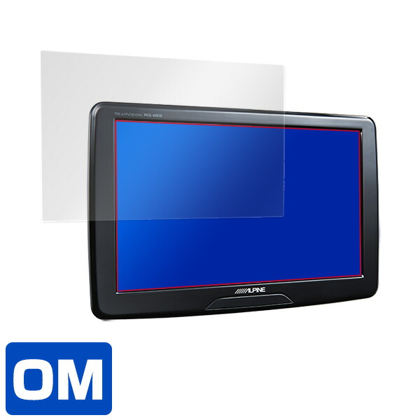 アルパイン 9型 WVGA リアビジョン PKG-M910 PKG-SB910 液晶保護シート