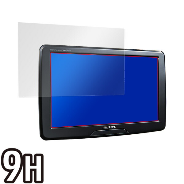 アルパイン 9型 WVGA リアビジョン PKG-M910 PKG-SB910 液晶保護シート