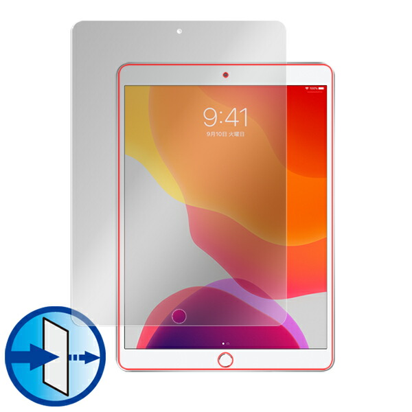 iPad (2019 / 第7世代) 表面用保護シート