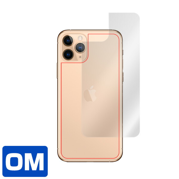 iPhone 11 Pro 背面用保護シート