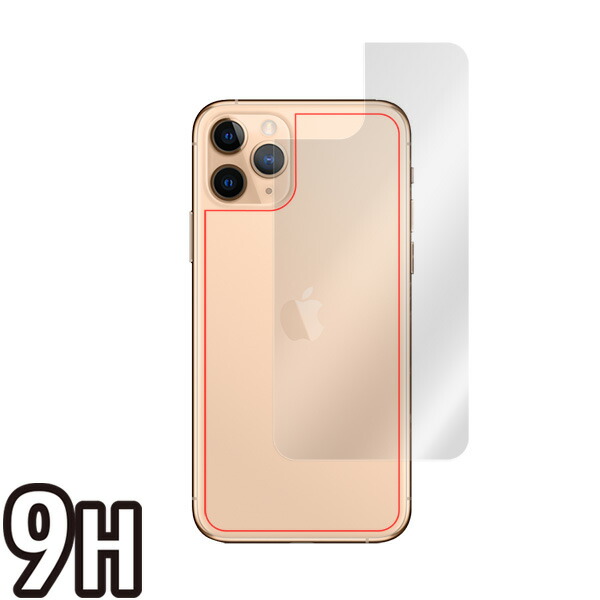 iPhone 11 Pro 背面用保護シート