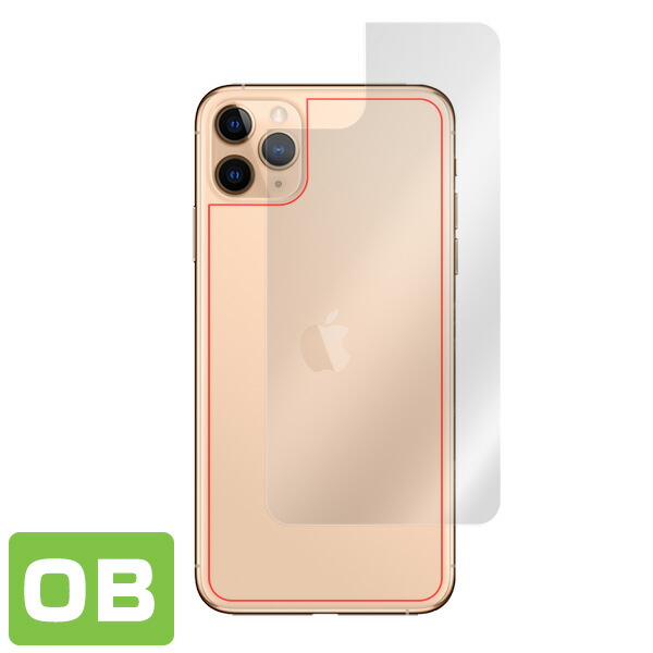 iPhone 11 Pro Max 背面用保護シート