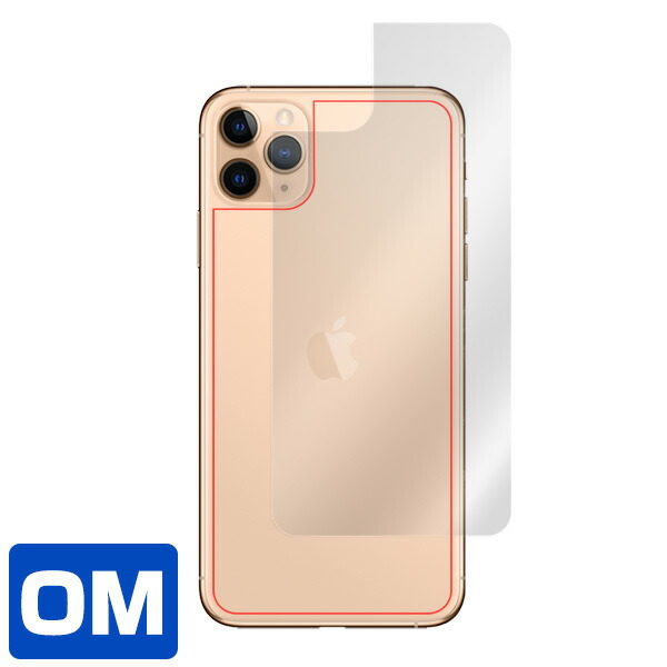 iPhone 11 Pro Max 背面用保護シート